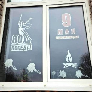 "Окно Победы"