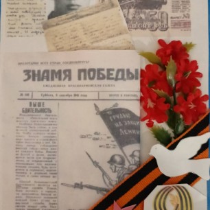 Знамя Победы