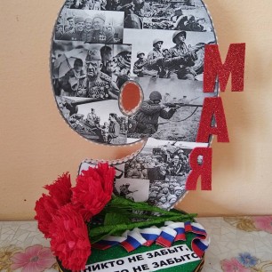 9 Мая