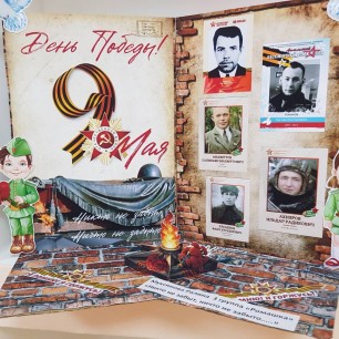 "Никто не забыт, ничто не забыто"