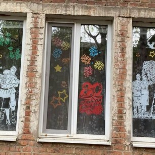 "80 лет Великой Победы"