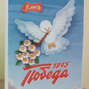 Голубь Победы