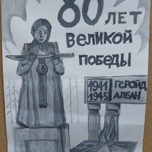 День победы
