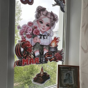 Окна победы