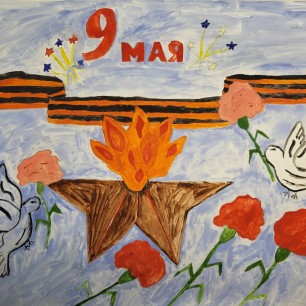Праздник Победы