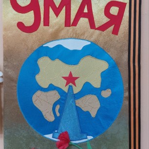 И помнит мир спасенный!