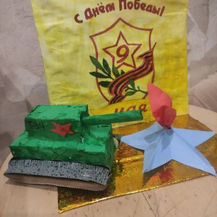 Вечный огонь