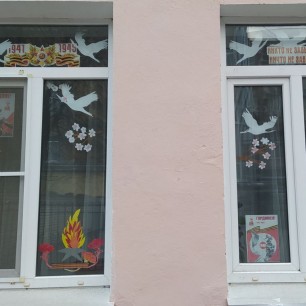"Помним, гордимся!"