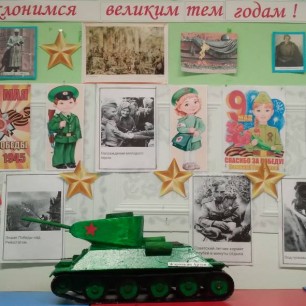 "Военный танк"