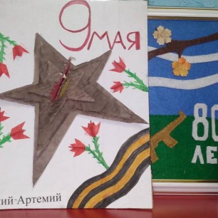 "Вечный огонь"