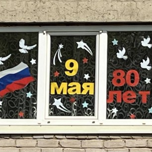 "Пусть будет мир!"