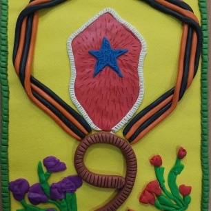 Спасибо деду за победу!