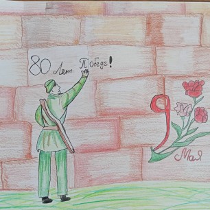 Великой Победе - 80 лет!
