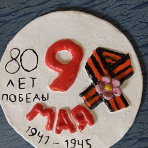 "Панно "Праздник Великой Победы"