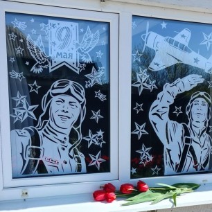 Слава ПОБЕДЕ!
