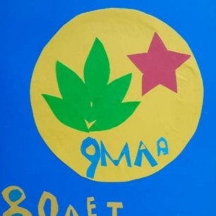 9 мая - 80 лет Победы!