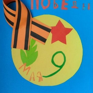 Символ воинской славы