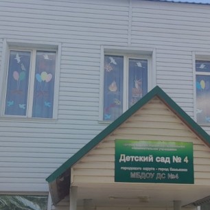 Воспитатель