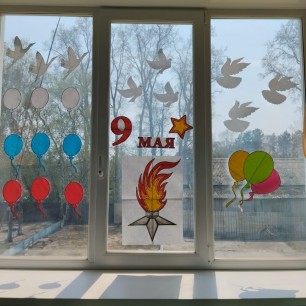 Помним! Гордимся!