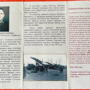 Никто не забыт, ничто не забыто