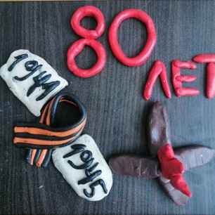 "Вечный огонь"