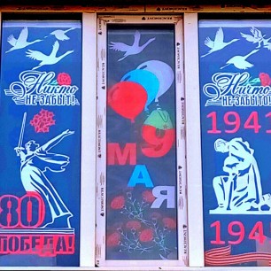 "Этих дней не смолкнет слава".