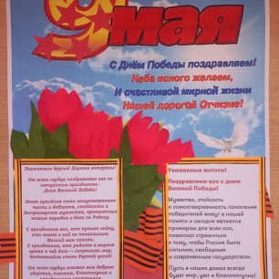 "Никто не забыт, Ничто не забыто!"