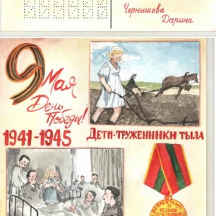 открытка
