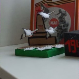 "Журавли"