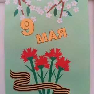 Праздник Победы