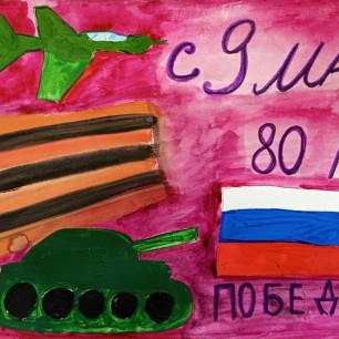 Победа!!!