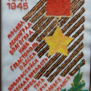 Города  - Герои