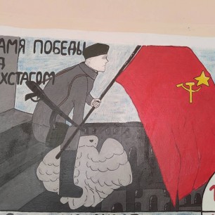 Знамя победы!