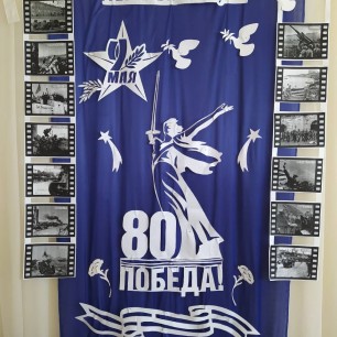 Память жива!!!
