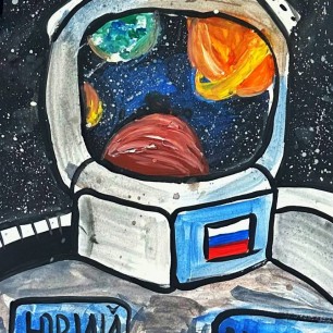 «Космос глазами космонавта»