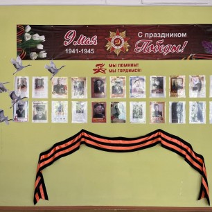 Стена памяти!