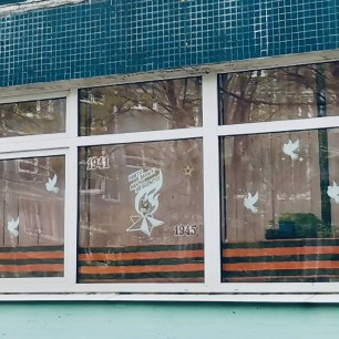 Вечный огонь, вечная слава!