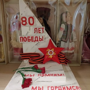 Мы помним! Мы гордимся!