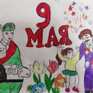 "Победный май"