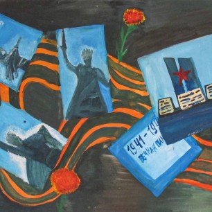 Вечная память