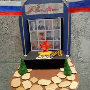 "Бессмертный полк"