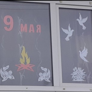 Окна победы