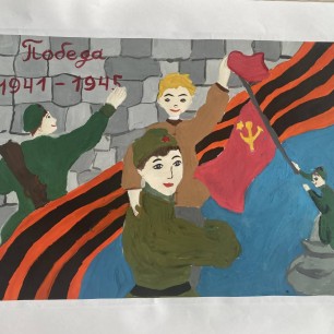 Война. Победа. Память.