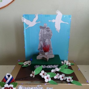 Вечный огонь