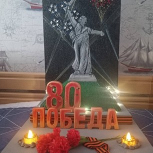 Победа в наших сердцах