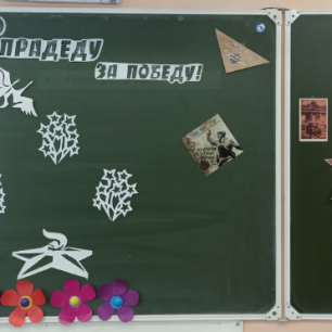 Этих дней не смолкнет слава