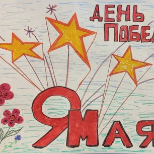 "День памяти!"
