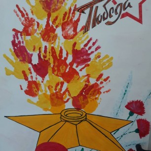 Вечный огонь