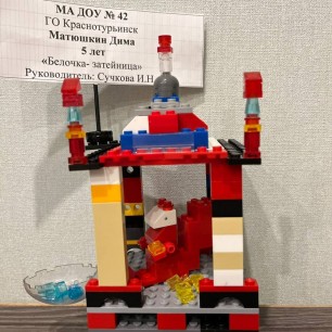 Белочка-затейница