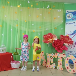 Фото зона "Летнее настроение"